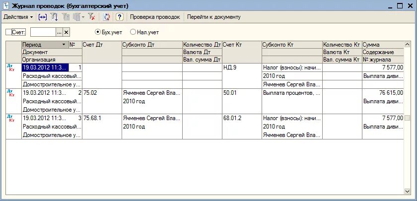 Вознаграждение по договору проводки. Почтовые услуги проводки в бухгалтерском учете. Бухгалтерская проводка. Счета затрат в бухгалтерском учете. Марки счет в бухучете.