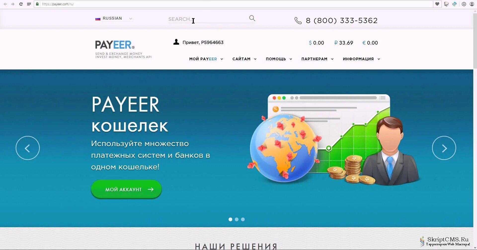 Payeer кошелек. Payeer платежная система. Фото Пайер кошелек. Payeer логотип.