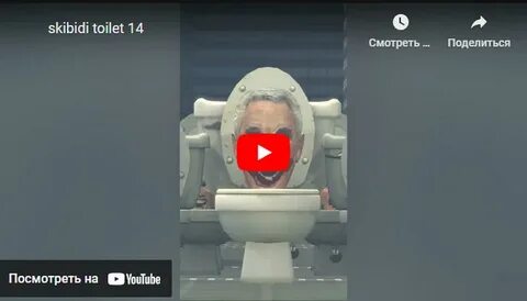 Дзен скибиди туалет 77