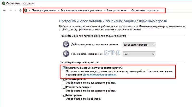 Параметры завершения работы. Быстрый запуск. Гибернация.. Компьютер не может выйти из гибернации. Параметры завершения работы Windows 10 не активны.