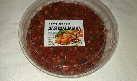 Какую приправу любит