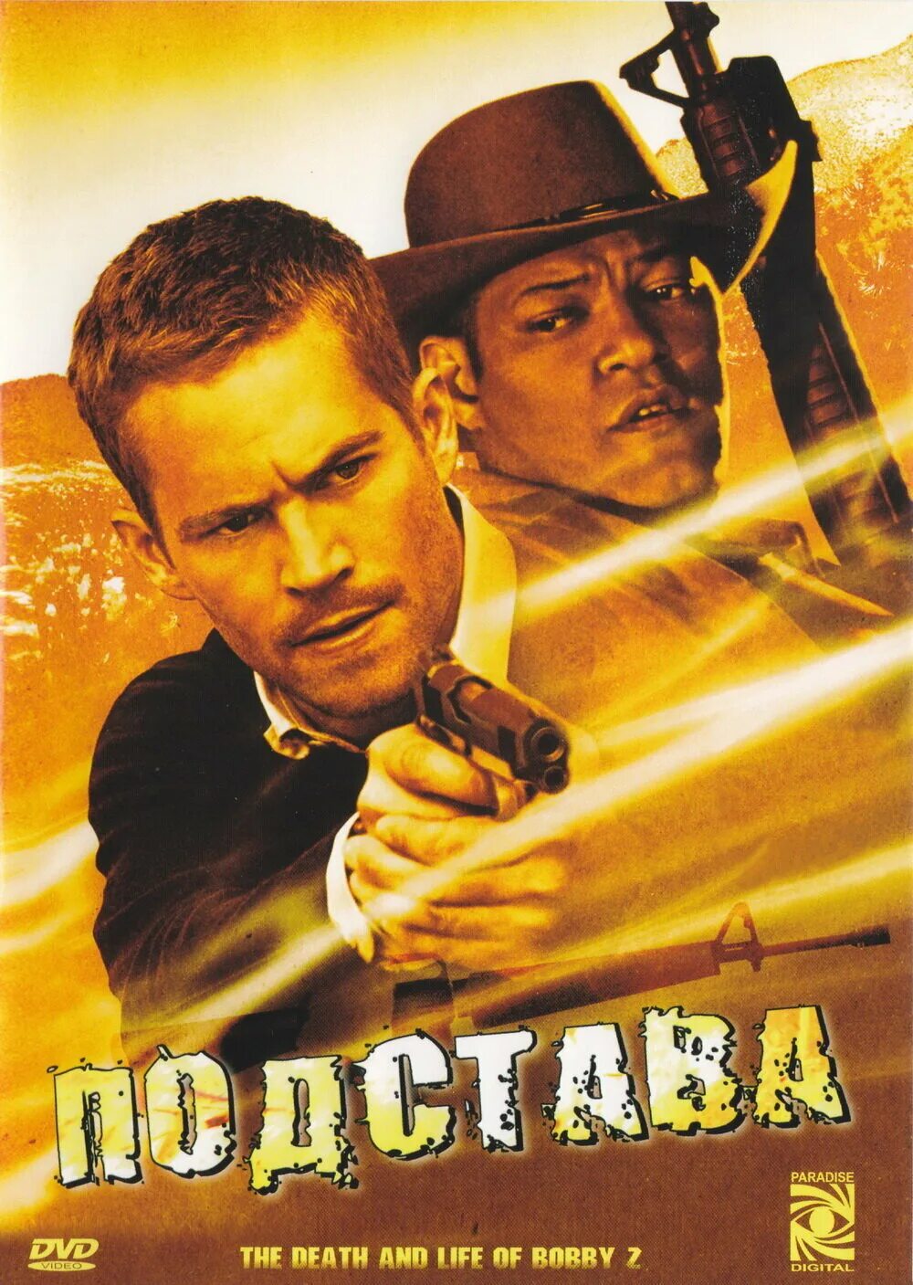 Подстава какая то. Подстава (the death and life of bobby z) 2007. подстава 2007 постеры.