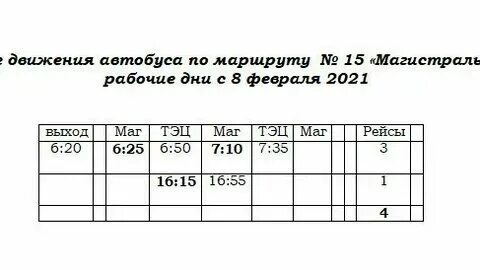 Расписание автобусов 69 маршрута нижний