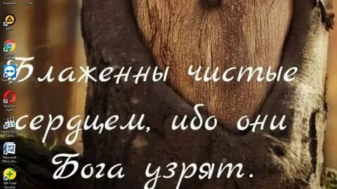 Только чистые сердцем бога