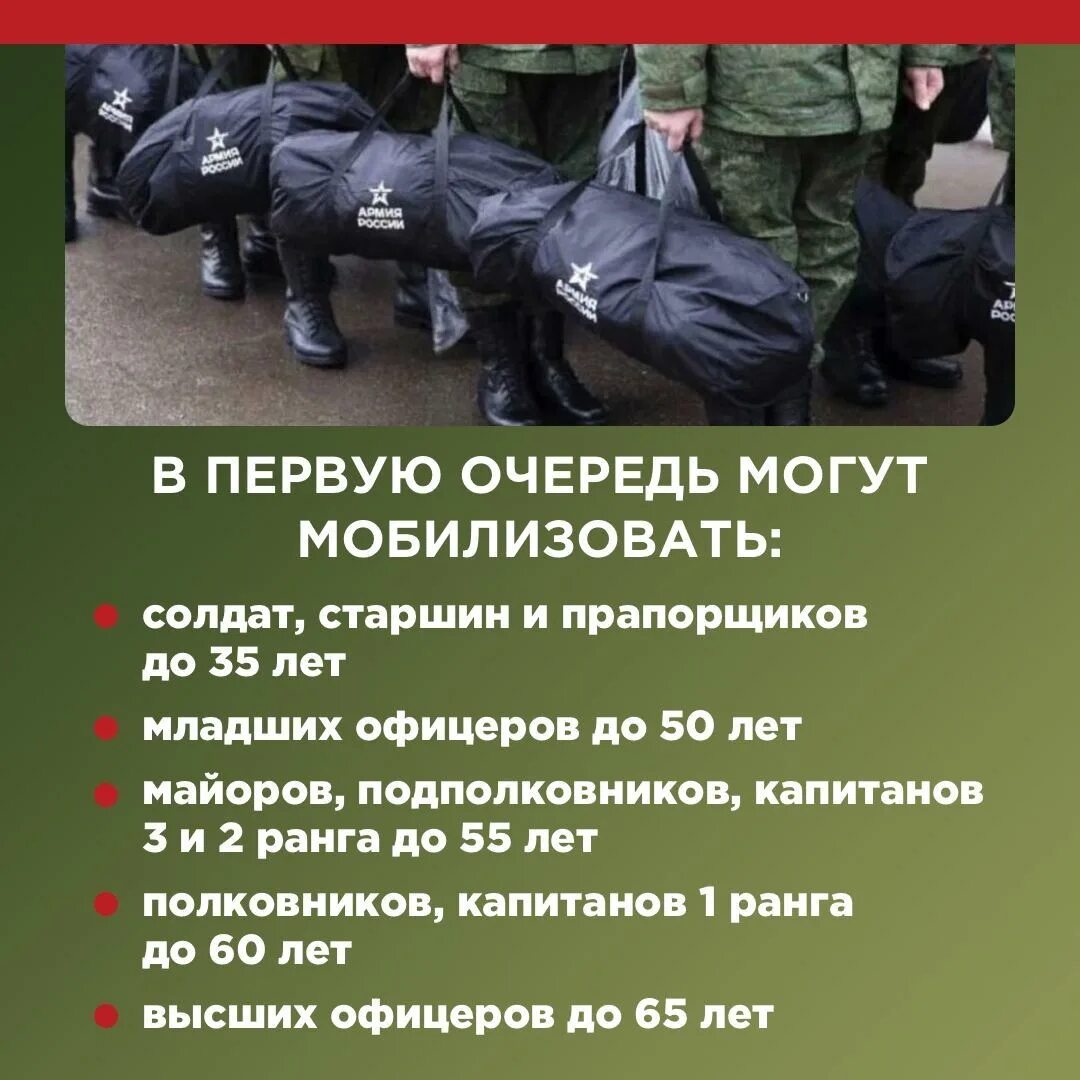 Выведут ли мобилизованных