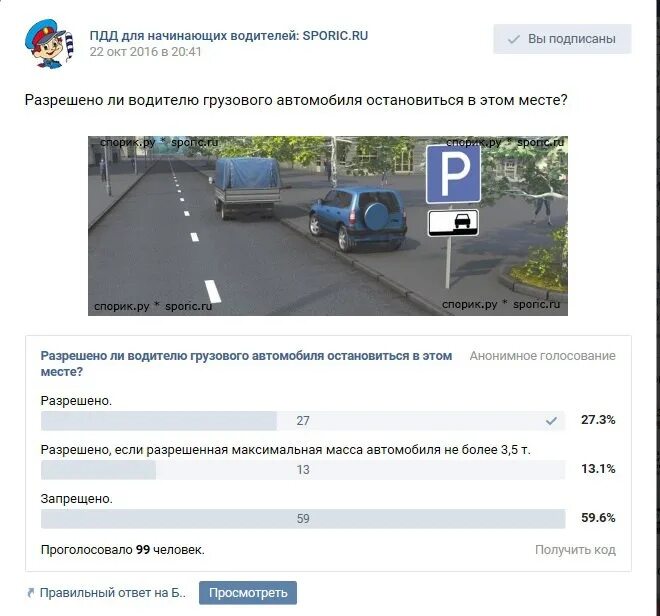 Пдд 12 вопросы билетов. Способ постановки ТС на стоянку. Билет 22 вопрос 12. Билет 6 вопрос 12. Билеты ПДД 22.