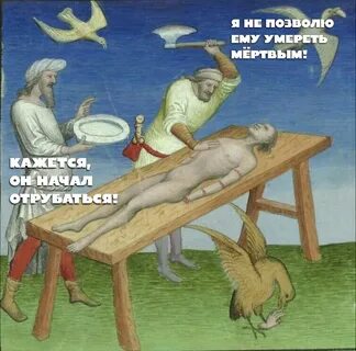 Хорошо в средневековье
