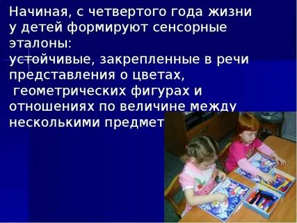 Основой умственного развития детей является