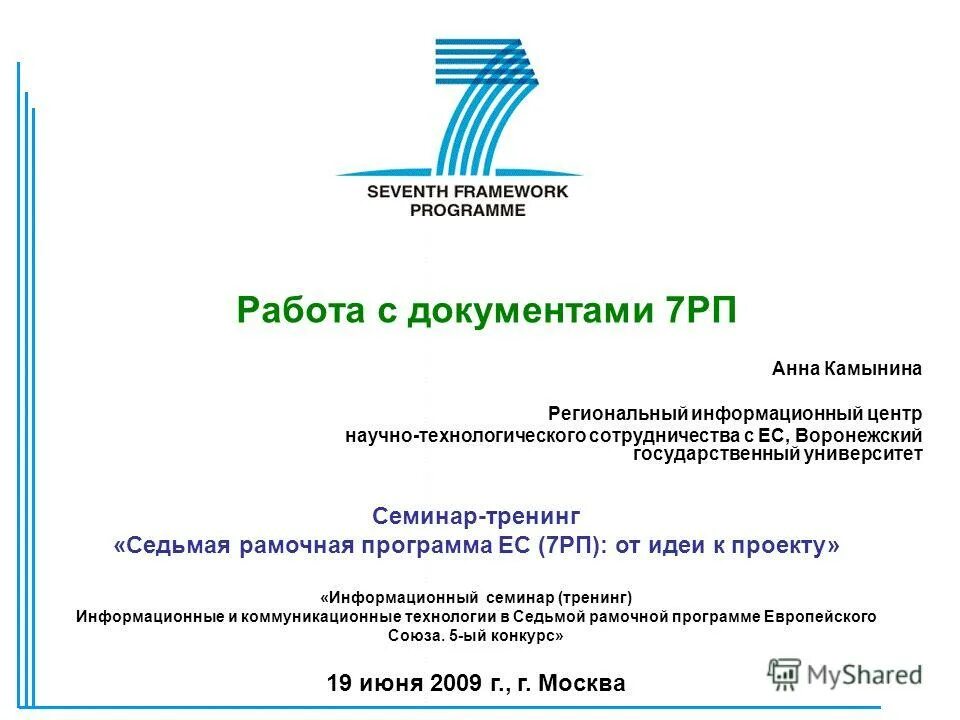 Расчетно-информационный центр. Областной информационный расчетный центр свердловской области. Областной информационный центр пособия. Областной информационный расчетный центр пособия. Финансирование детских пособий свердловская.
