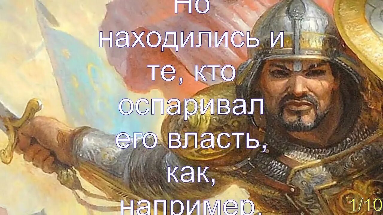 Батый тохтамыш. Хан тохтамыш портрет. тохтамыш хан золотой орды. тохтамыш военачальники.