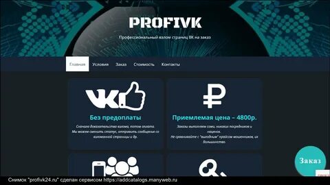 Сколько взломанных аккаунтов