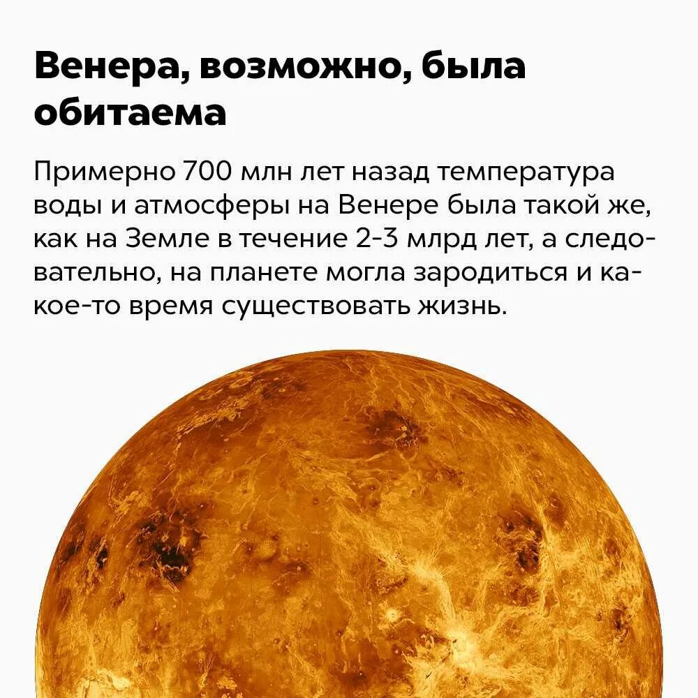 Интересно про планету. Интересные факты о планетах солнечной. Юпитер планета интересные факты. Планета марс описание. Интересно про планету.