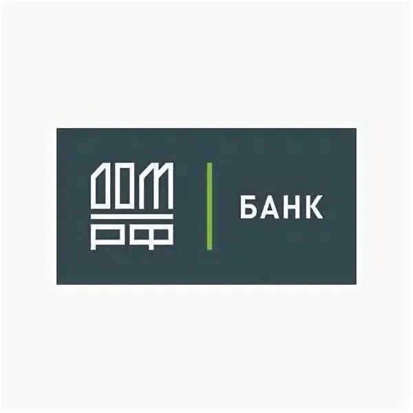 Дом банк чей банк. Банк дом.РФ logo. Логотип банка дом РФ. Дом РФ. ОАО банк дом РФ.