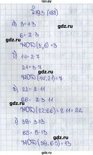 3.188 математика 6 класс виленкин