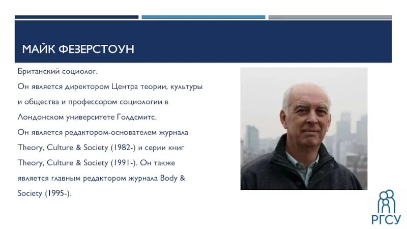 Зигмунта баумана (1925–2017). З бауман. Бауман социолог. Британский социолог. Бауман зигмунт социолог.