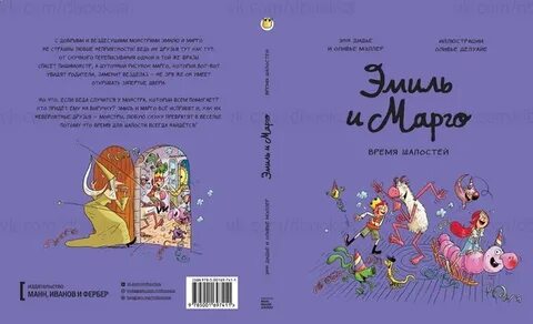 Марго комиксы