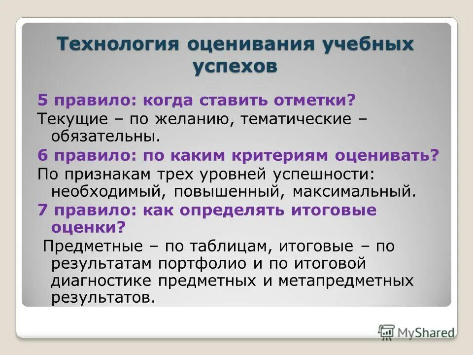 анализ программного обеспечения. критерии достижения образовательных результатов. критерии оценки образовательных программ. оценка программы. методы оценивания результатов обучения.