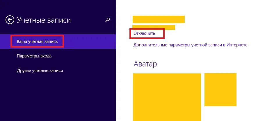 виндовс 8 пароль. 1. как убрать пароль при входе в виндовс. как отключить пароль виндовс 8 при входе. как убрать пароль на компьютере при входе.