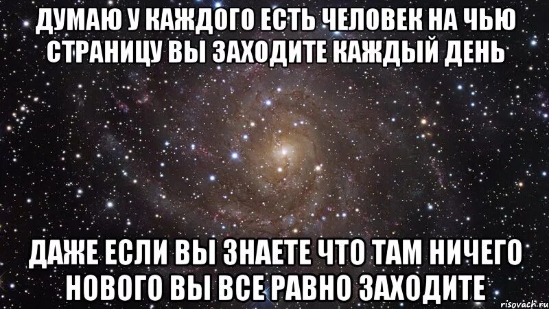 Почему я должна думать. В каждом человеке есть. Люди не думают о тебе. Если человек не думает о тебе. Если заходите на мою страницу.