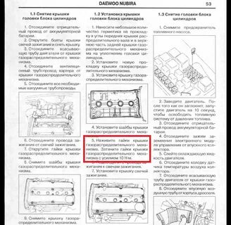 Момент затяжки гбц лачетти