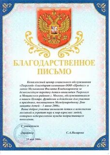 Благодарность за дороги