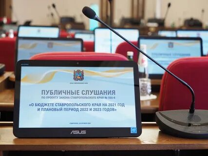 Законопроект о бюджете