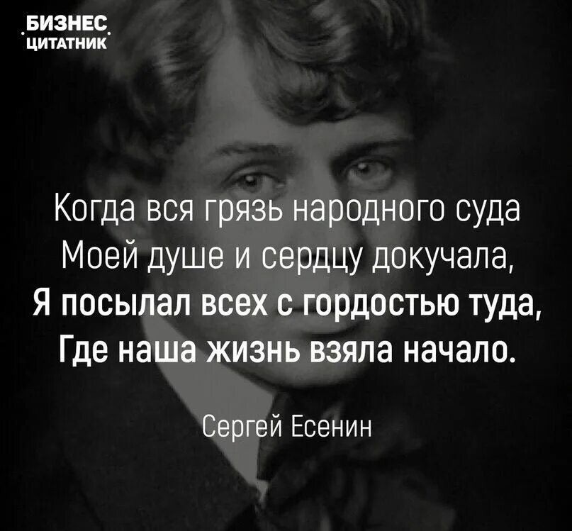 Есенин выражения. Цитаты. фразы есенина. есенин цитаты. есенин стихи о жизни.