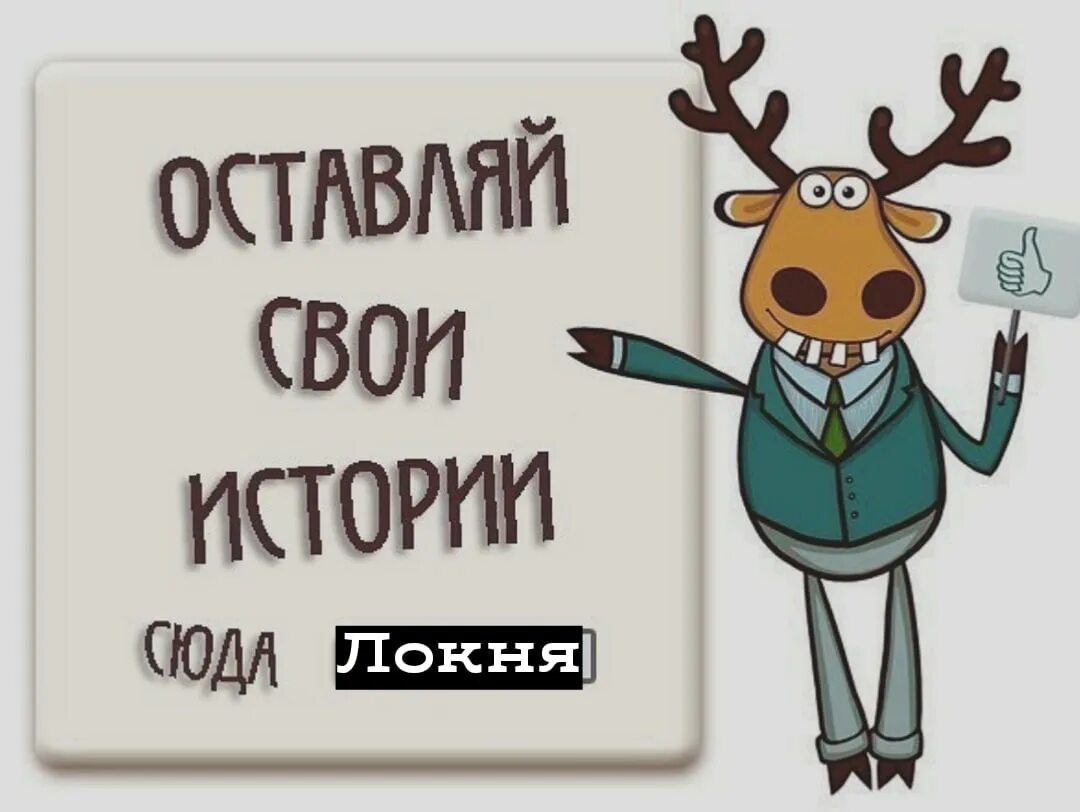 Подслушано список. Группа подслушано. подслушано картинки. подслушано истории. подслушивать.