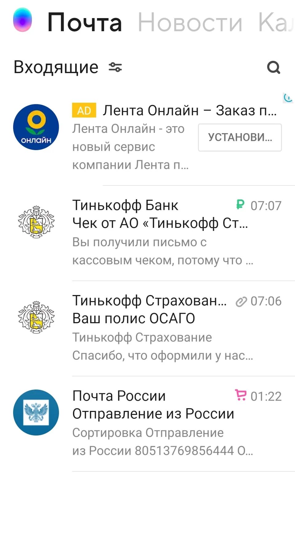 Приложение тинькофф осаго. Тинькофф осаго. расширенное осаго тинькофф. тинькофф осаго онлайн. тинькофф автострахование отзывы.