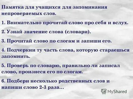 Значение слова учащиеся
