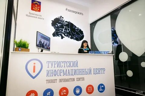 Центры помощи мурманск