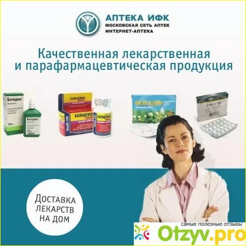 Сбербанк еаптека. Лекарства на заказ в аптеках москвы. Аптека интернет аптека. Интернет-аптека с доставкой. Е-аптека интернет.
