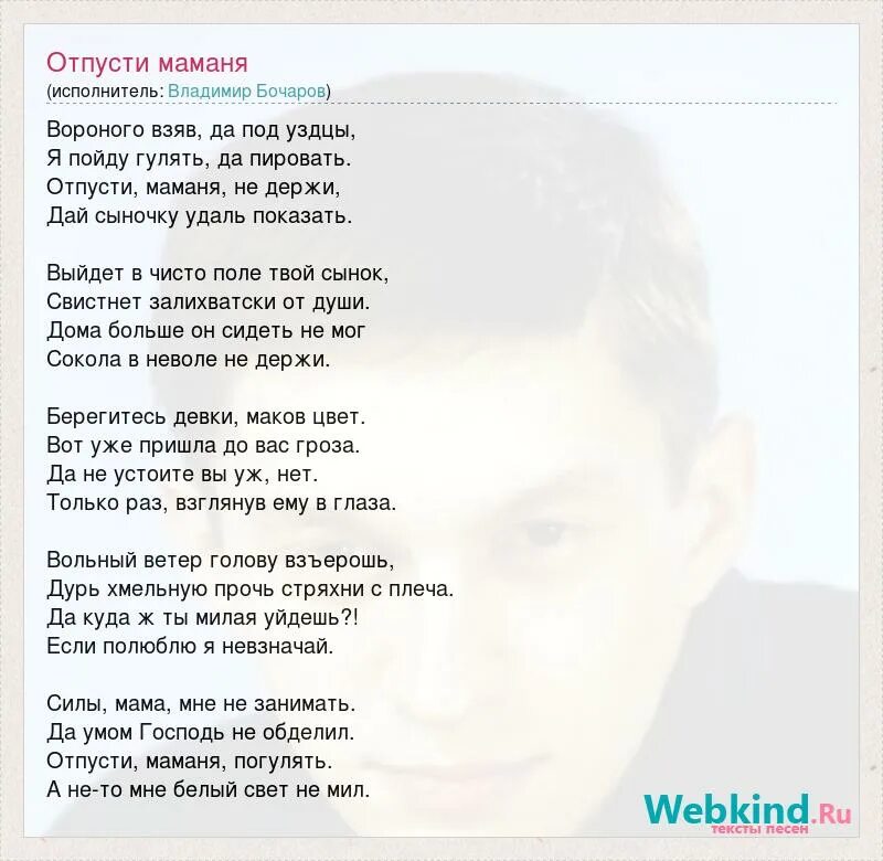 Текст песни отпусти. Текст песни отпусти джиган. Песня отпускаю.