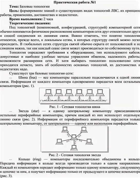 Как определить количество компьютеров