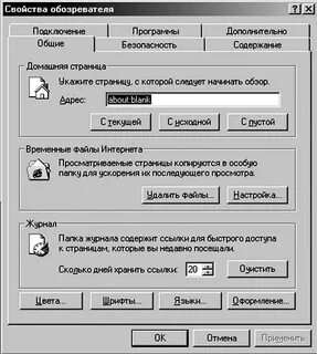 Свойства обозревателя