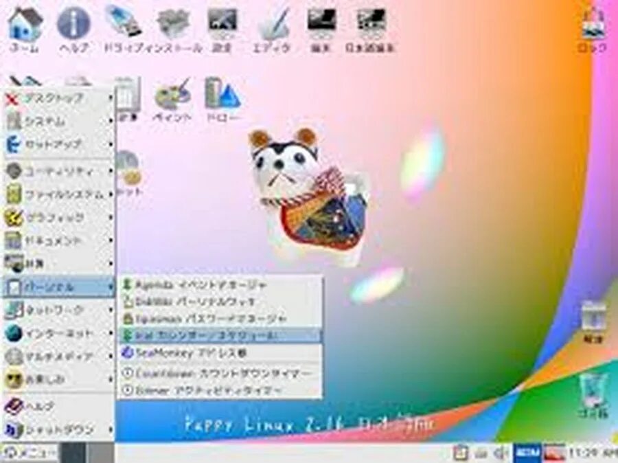 Puppy rus. Puppyrus linux. puppy linux. кольца linux. japan linux.