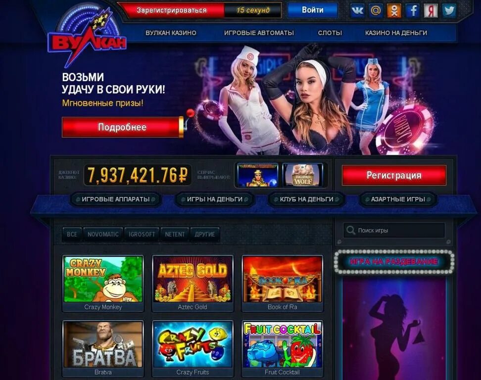 Casino vulcan клуб vulkan 24online