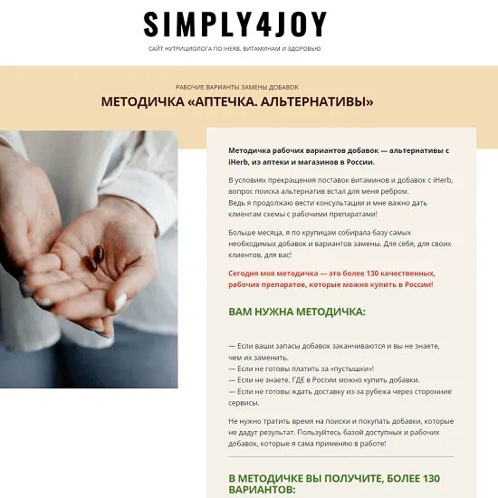 Практические задания ворд. Методичка для рабочих. Методическое пособие. Методичка журналиста. Методичка для рабочих.