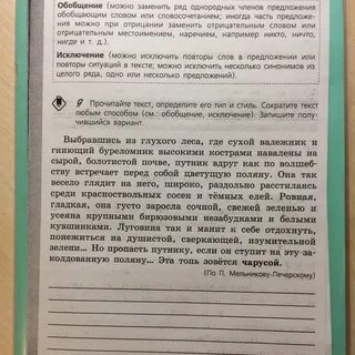 Прочитайте текст и определите их тип