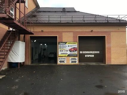 Автомойка абакан