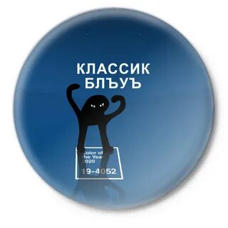 Значки 2020