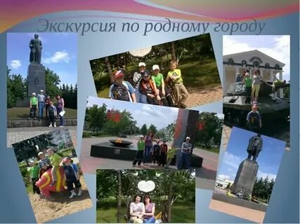 Проект на тему экскурсия по городу