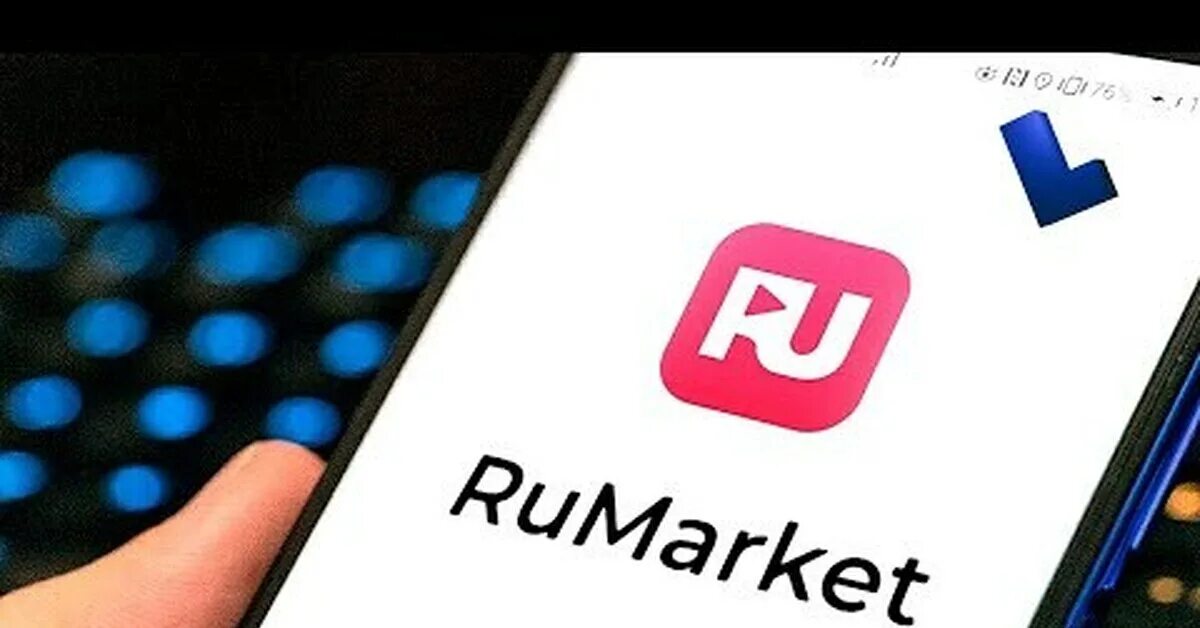 Магазин приложений. Rumarket. Магазин rumarket. Магазин rumarket. Магазин rumarket.