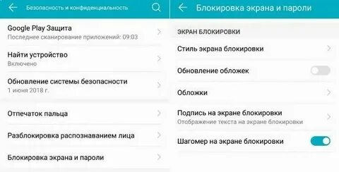 Как включить шаги