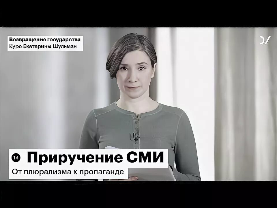 Шульман возвращение. Шульман возвращение