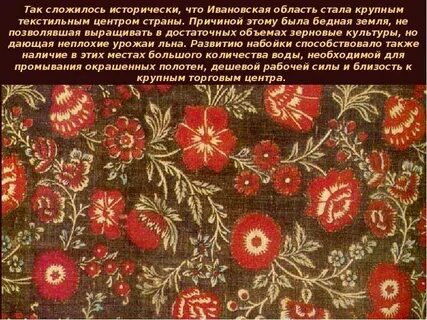 Народные промыслы ткани