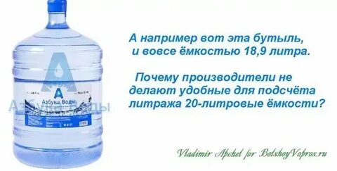 19 литров это сколько