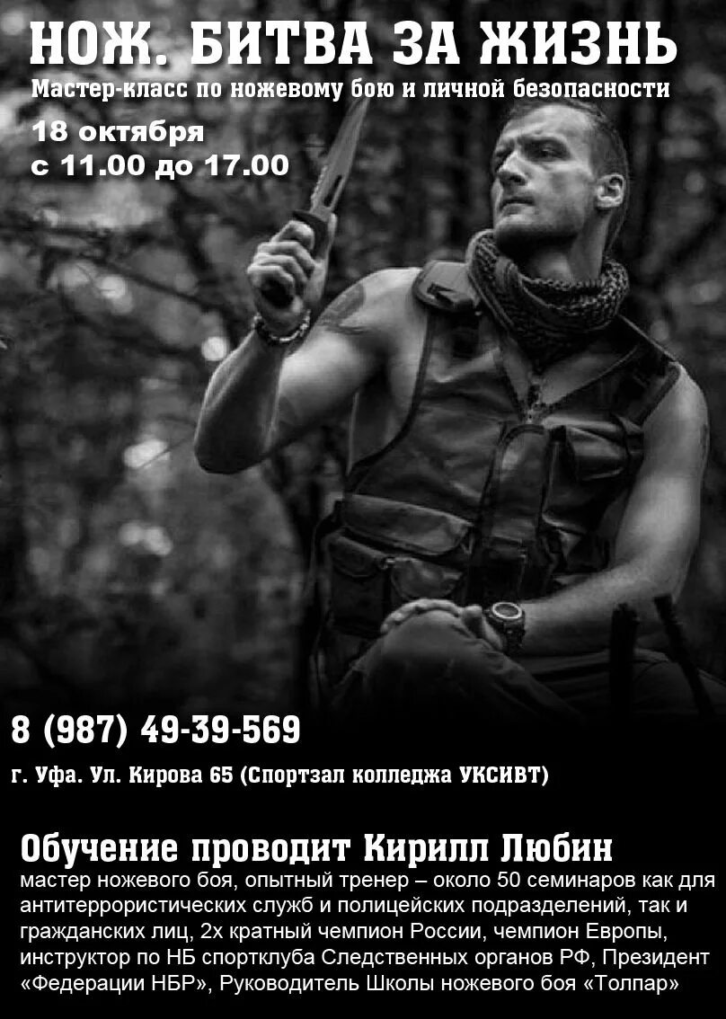 Ножевой бой. Мастер ножевого боя. Мастер ножевого боя. Современный ножевой бой. Ножевой бой.