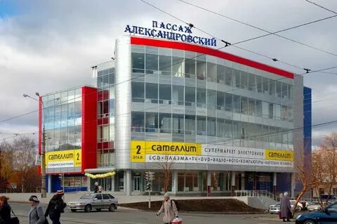 Александровский тц новосибирск