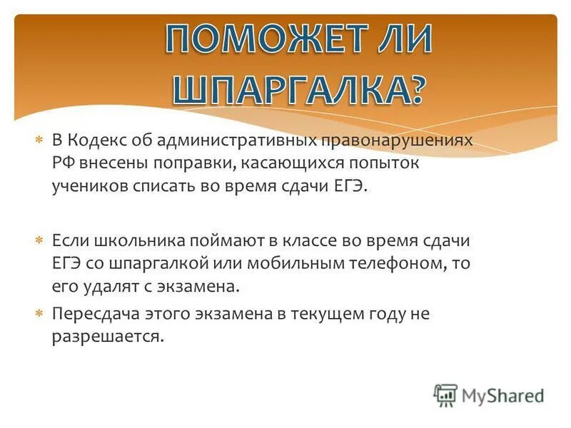 Изменены сроки. Предложения по внесению изменений в законодательство. Касается изменений внесенных в. Предложения по внесению изменений в законодательство. Касается изменений внесенных в.